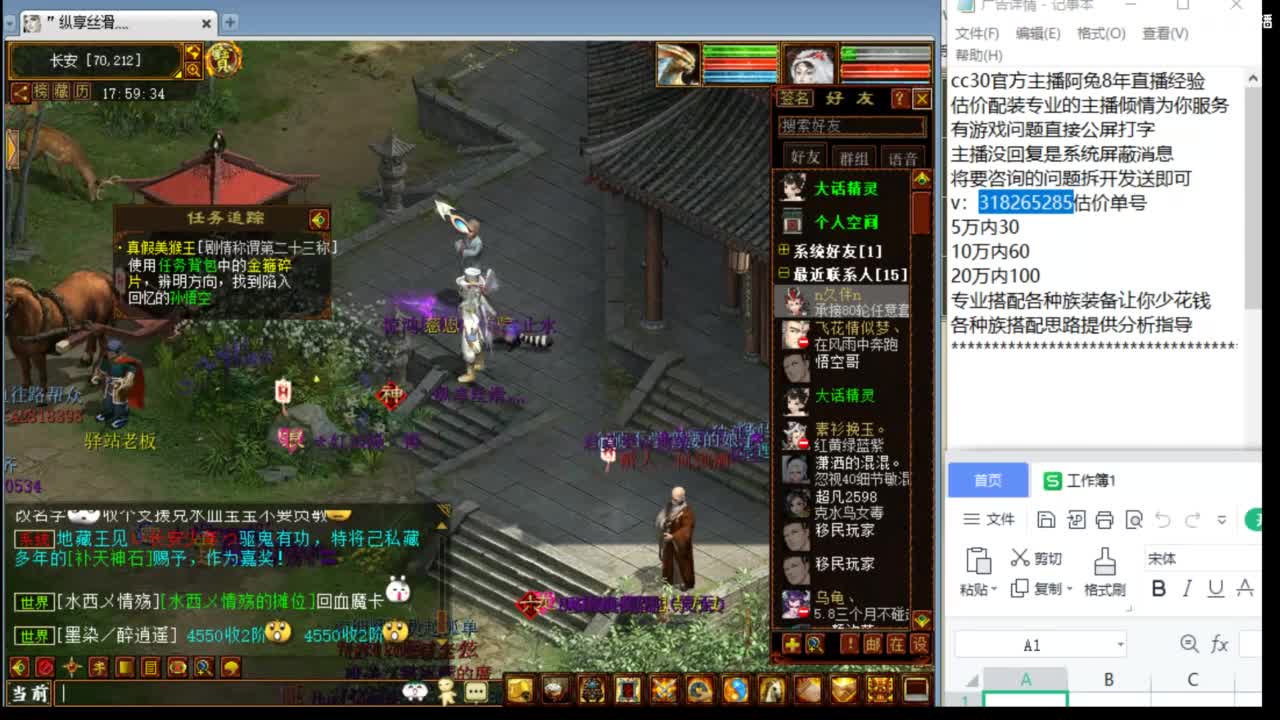 估价配装专业细心的主播 第7段