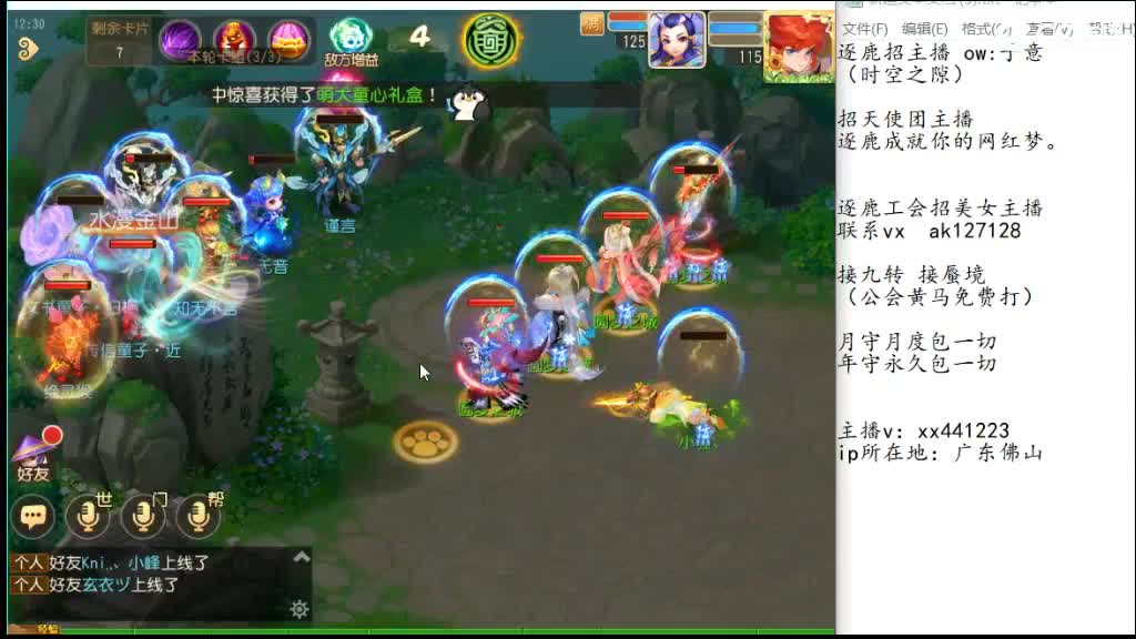 来人说说话