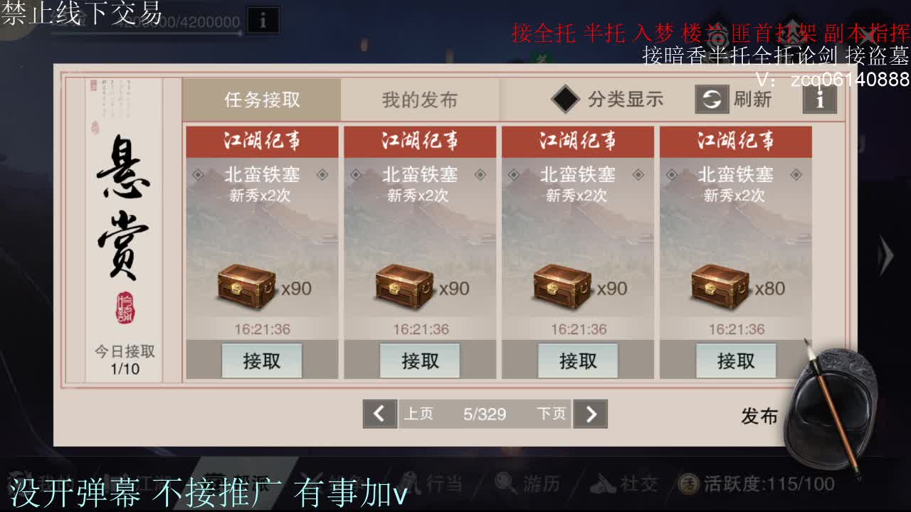 接暗香 第4段