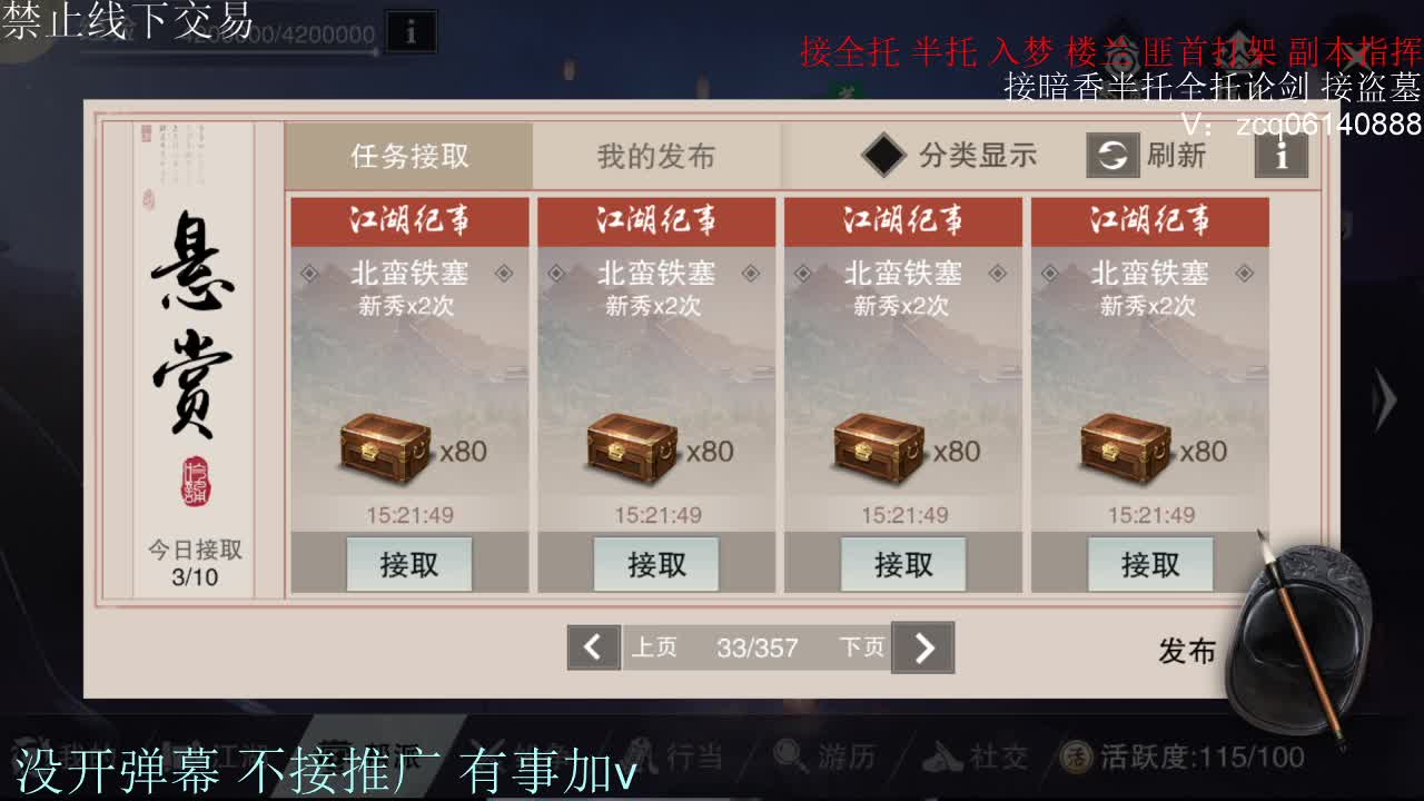 接暗香 第6段