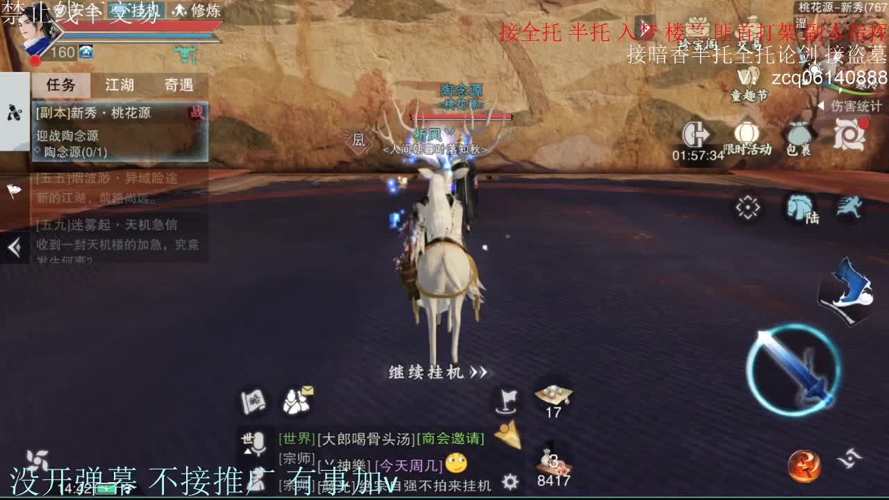 接暗香 第8段