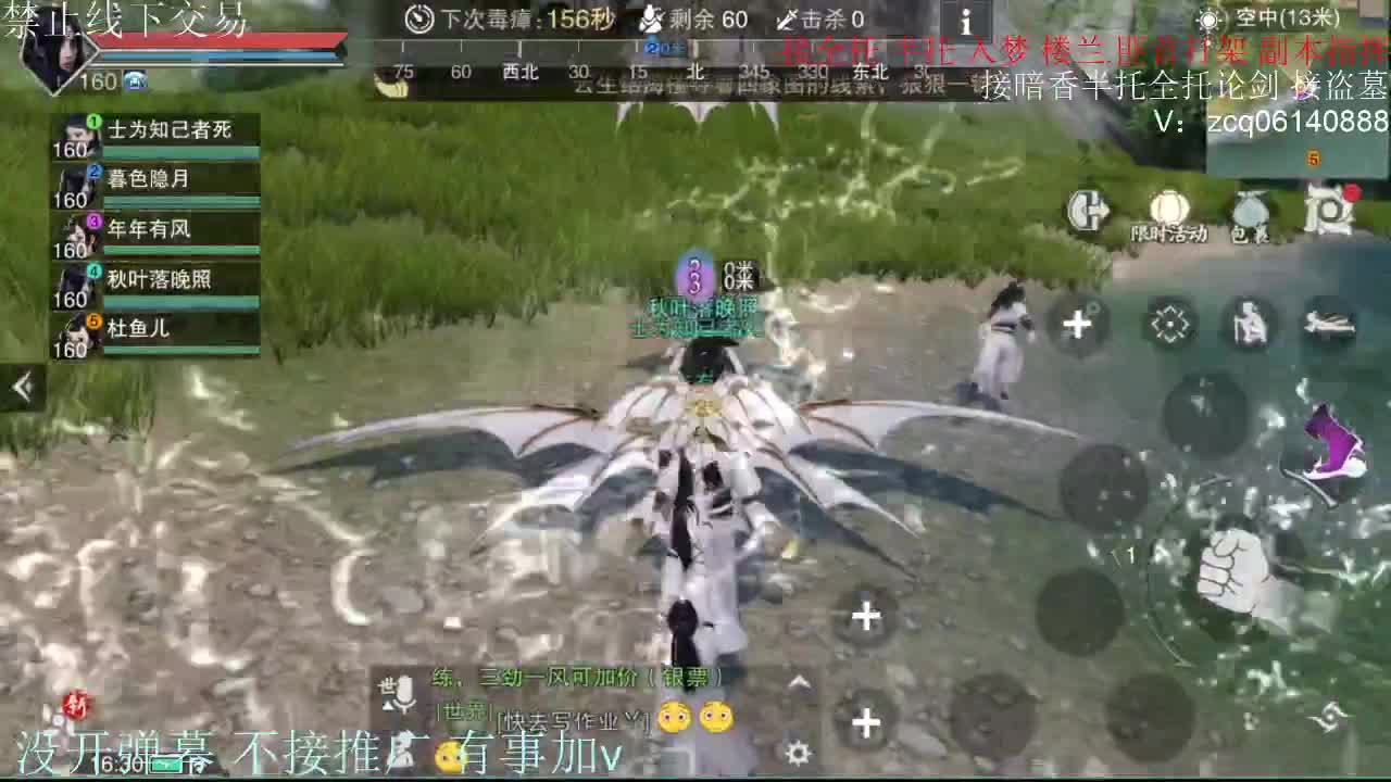 接暗香 第11段