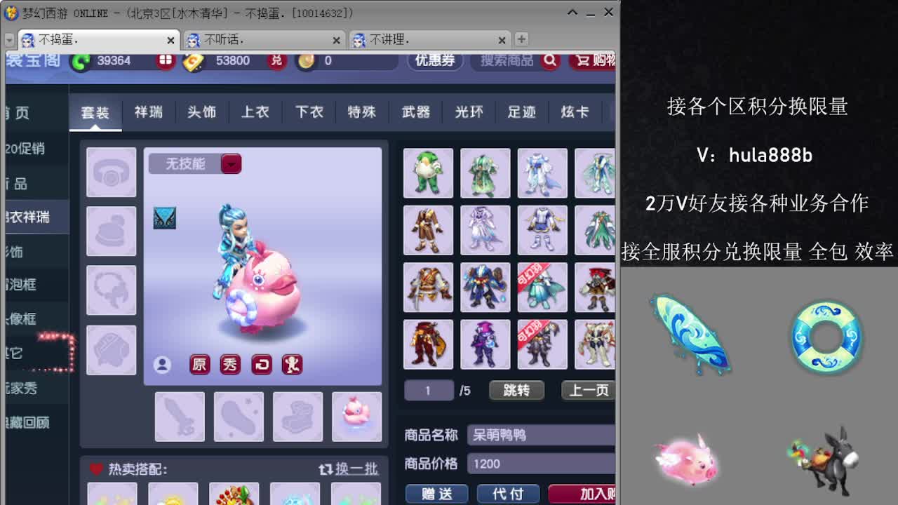 水木清华5浙仙玉 第2段