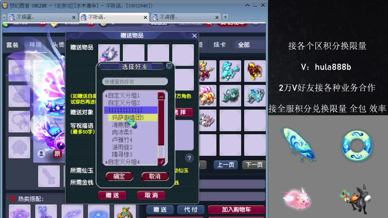 水木清华5浙仙玉 第5段