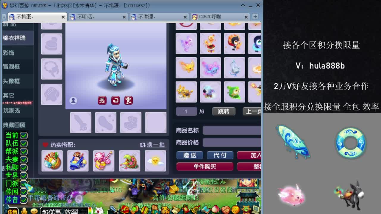 水木清华5浙仙玉 第6段