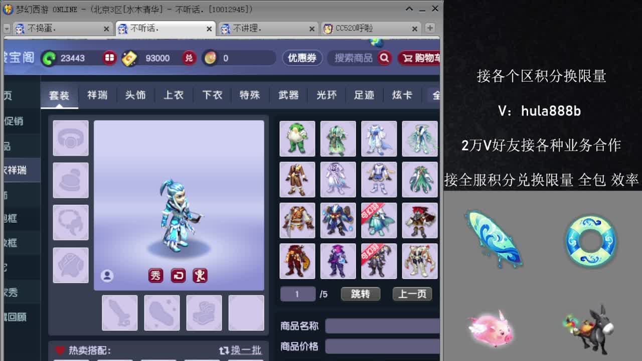 水木清华5浙仙玉 第8段