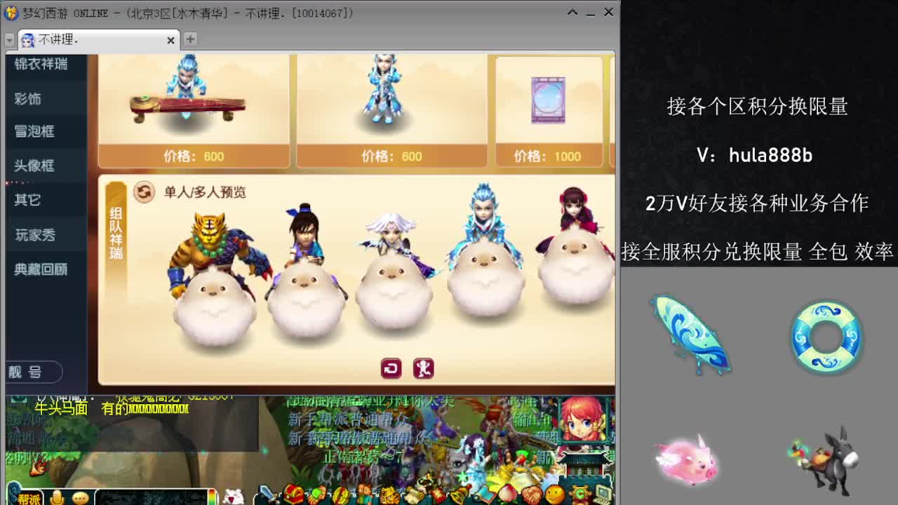 水木清华5浙仙玉 第11段
