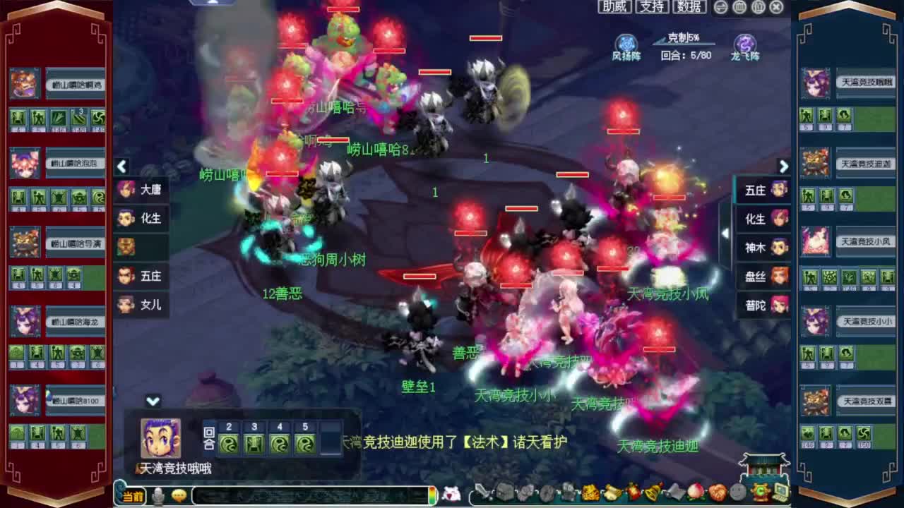 解说群雄逐鹿❤接玲珑图高图军火解说 第6段