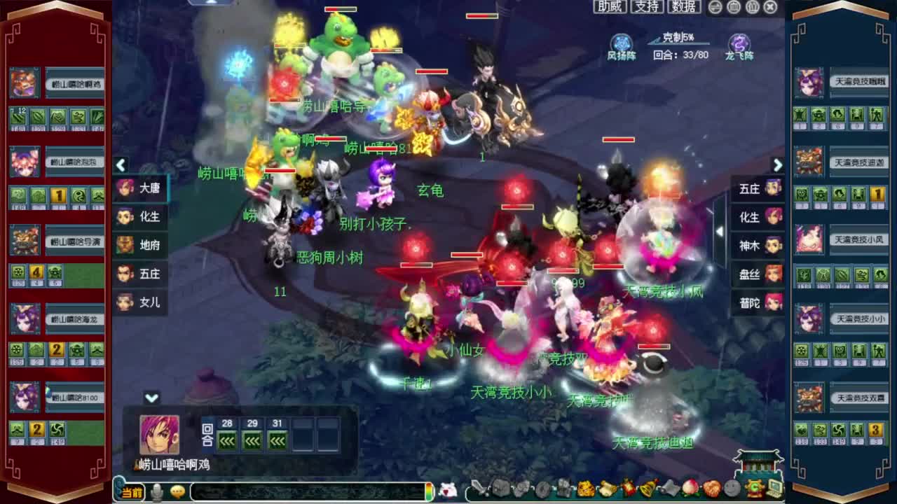 解说群雄逐鹿❤接玲珑图高图军火解说 第7段