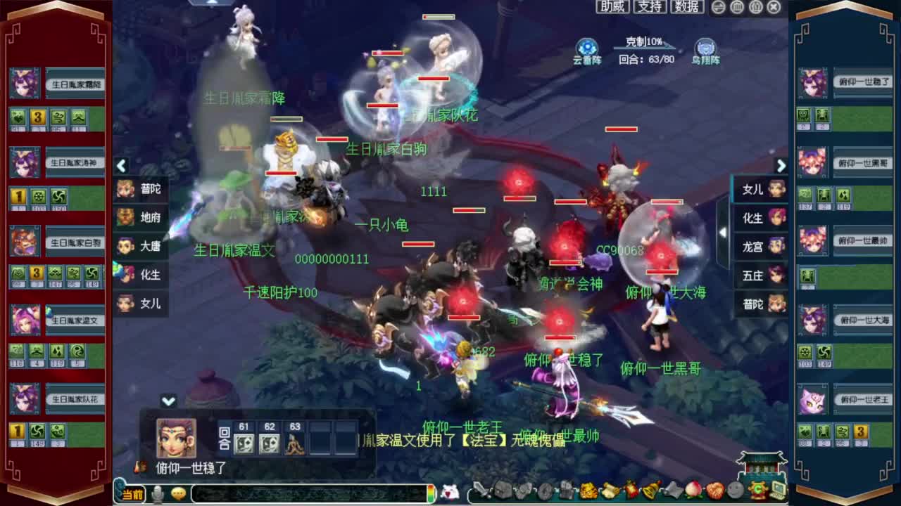 解说群雄逐鹿❤接玲珑图高图军火解说 第9段