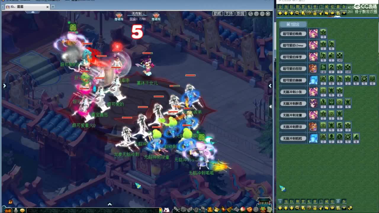 一杯茶一包烟 神威群雄看一天 第1段