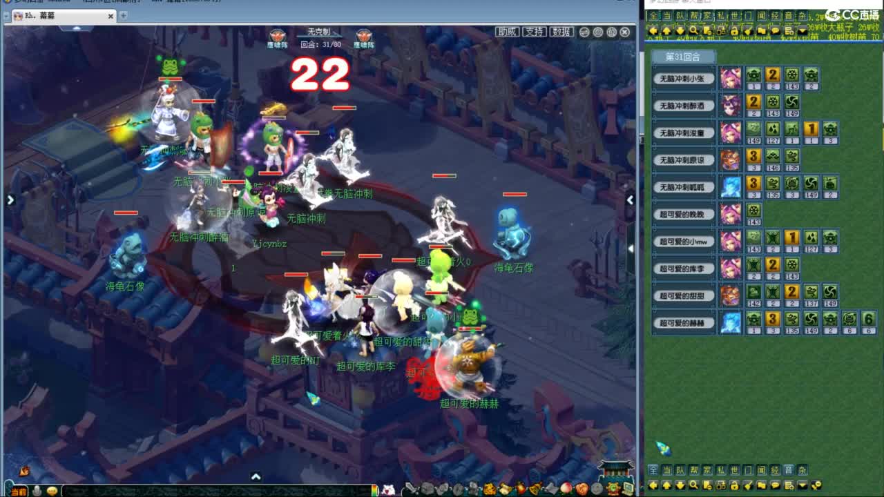 一杯茶一包烟 神威群雄看一天 第2段