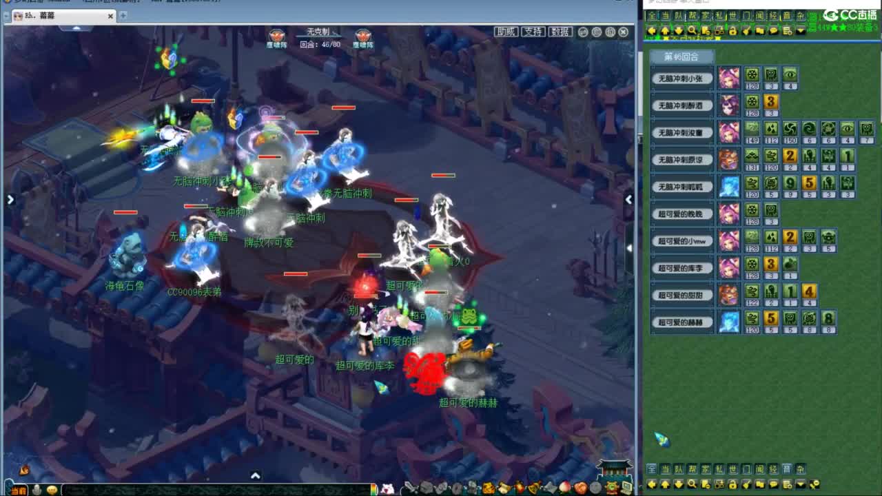 一杯茶一包烟 神威群雄看一天 第3段