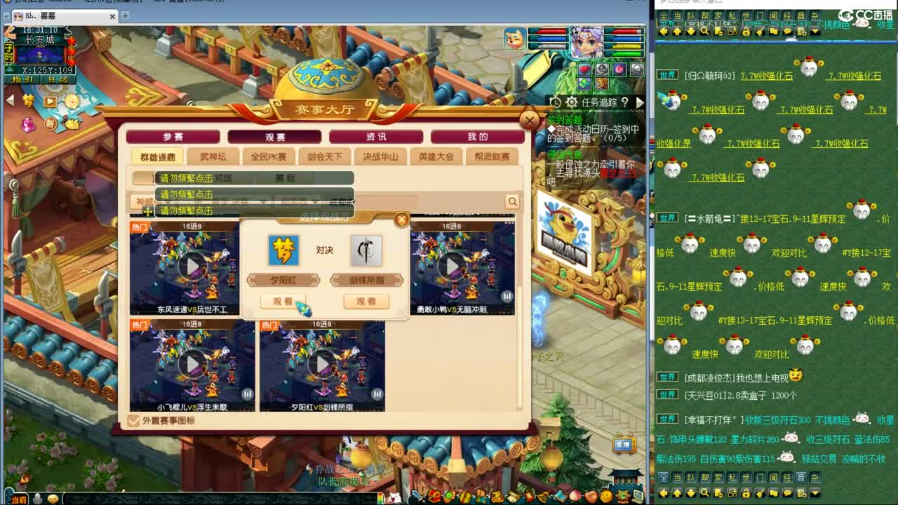 一杯茶一包烟 神威群雄看一天 第6段