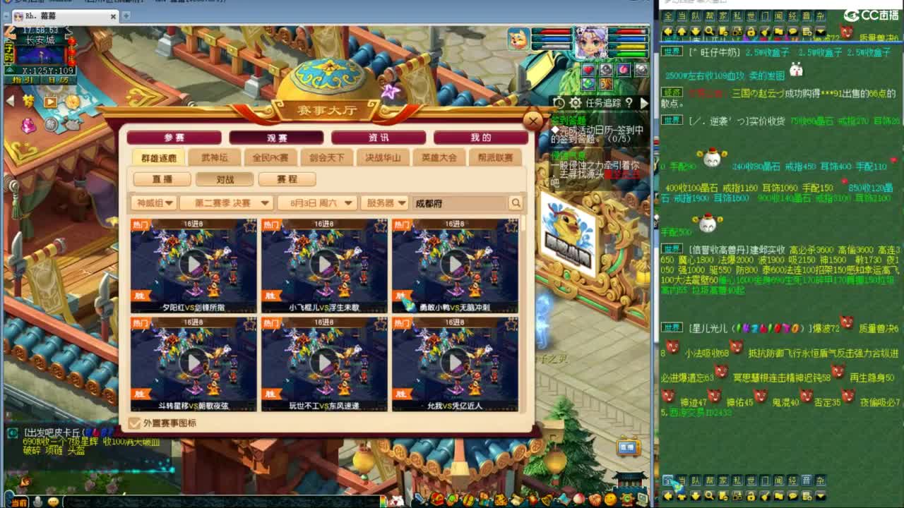 一杯茶一包烟 神威群雄看一天 第9段