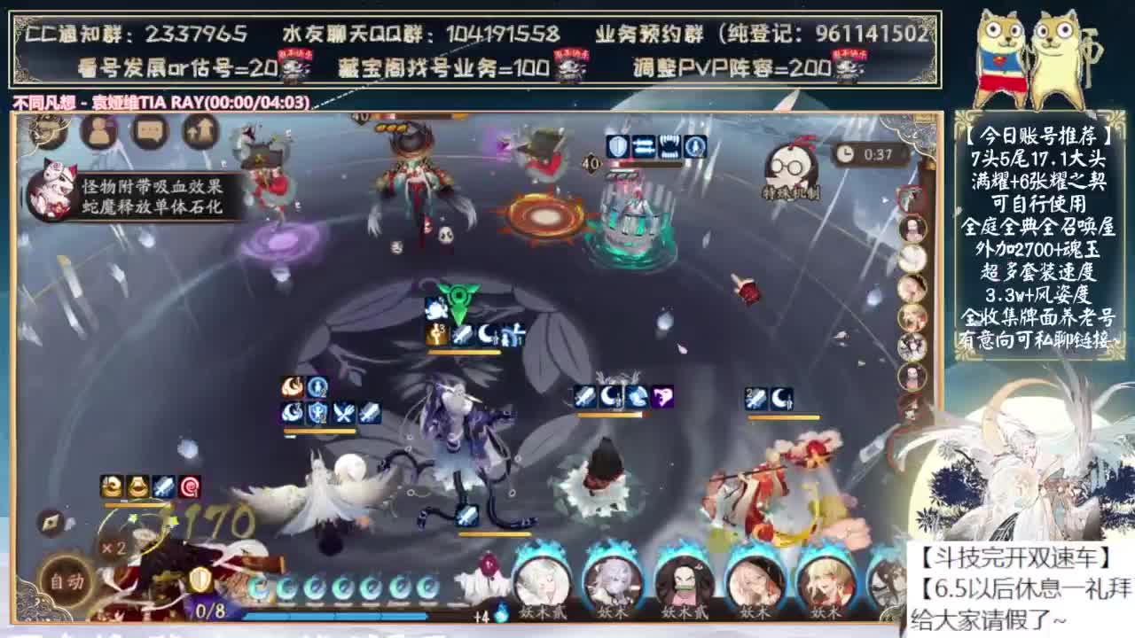 打完斗技开双速车！ 第1段