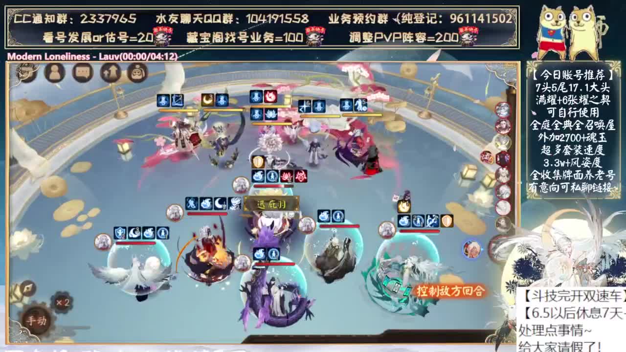 打完斗技开双速车！ 第4段