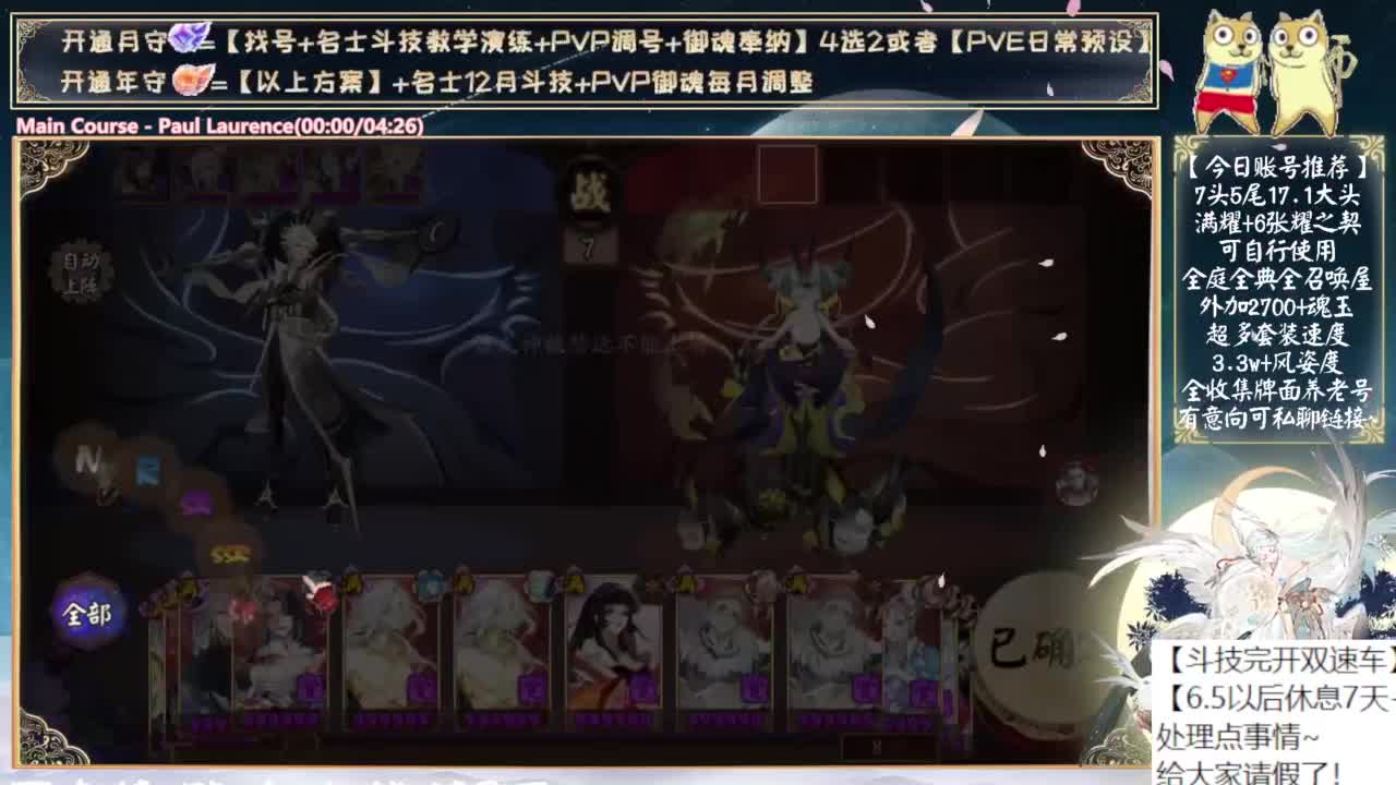 打完斗技开双速车！ 第6段