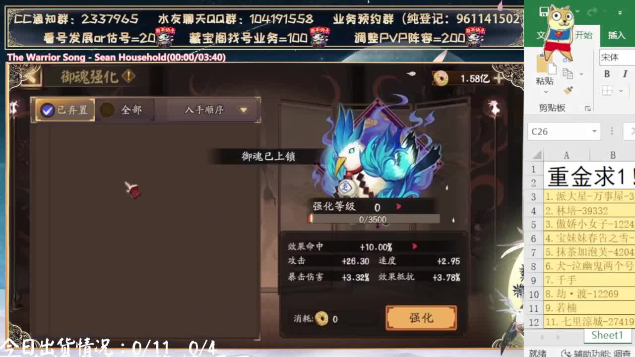打完斗技开双速车！ 第7段