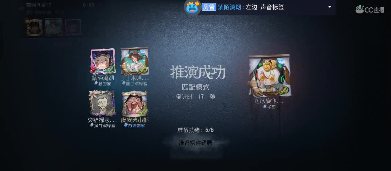 cc皮皮小虾的直播间 第3段