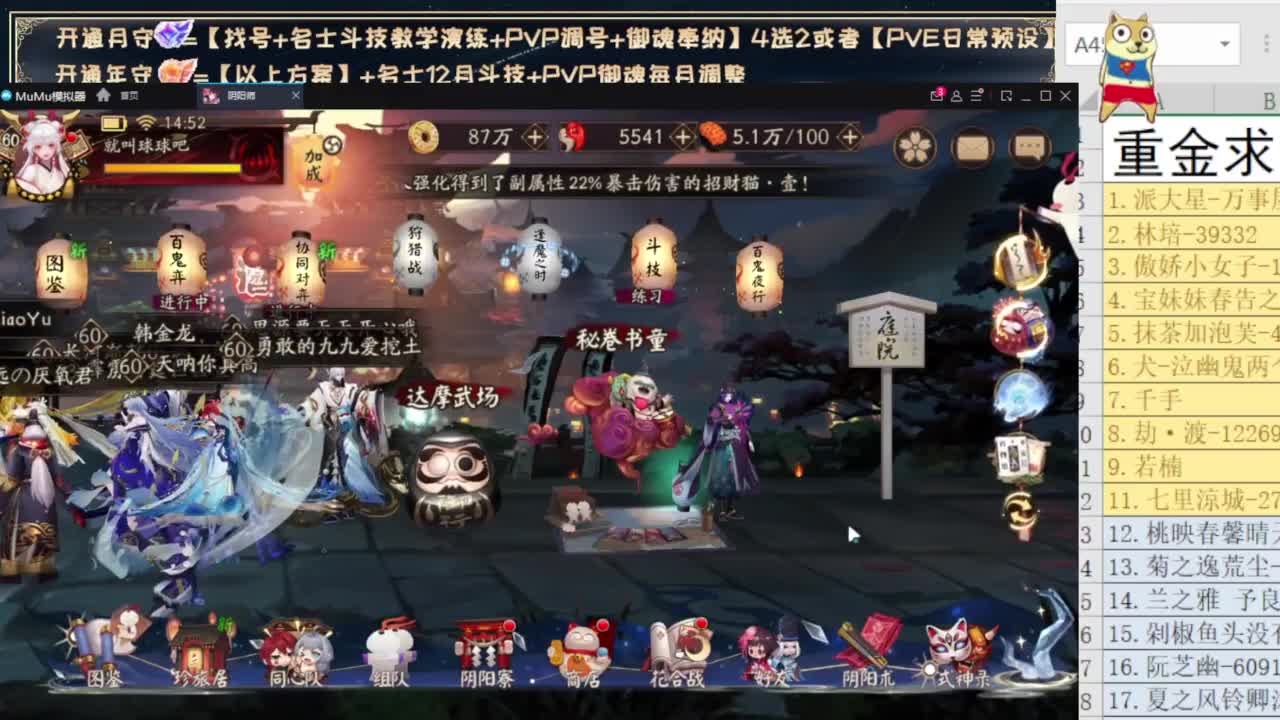 打完斗技开双速车！ 第8段