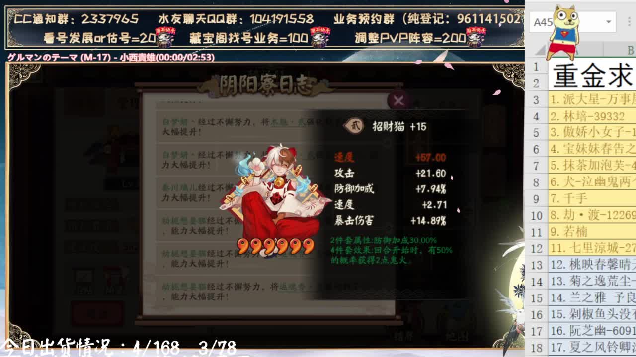 打完斗技开双速车！ 第9段