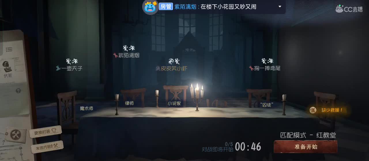 cc皮皮小虾的直播间 第5段