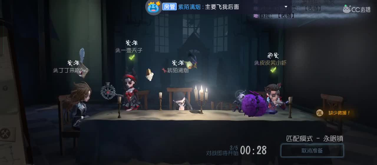 cc皮皮小虾的直播间 第6段