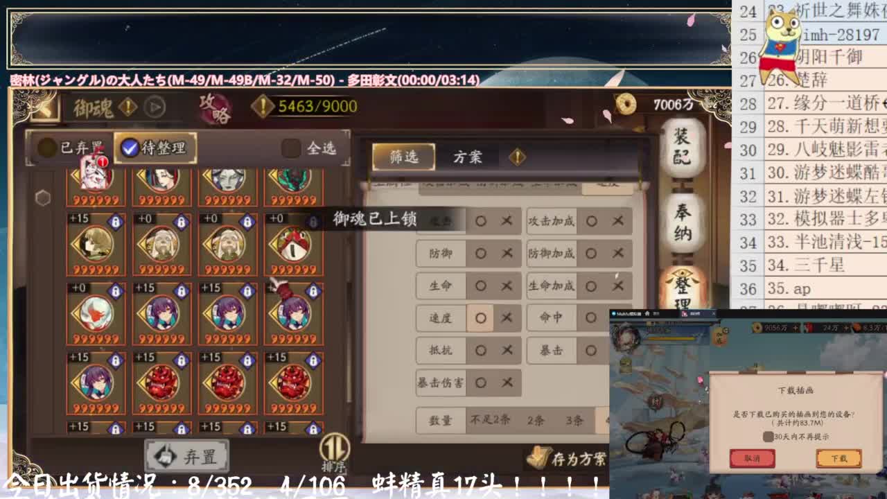 打完斗技开双速车！ 第11段