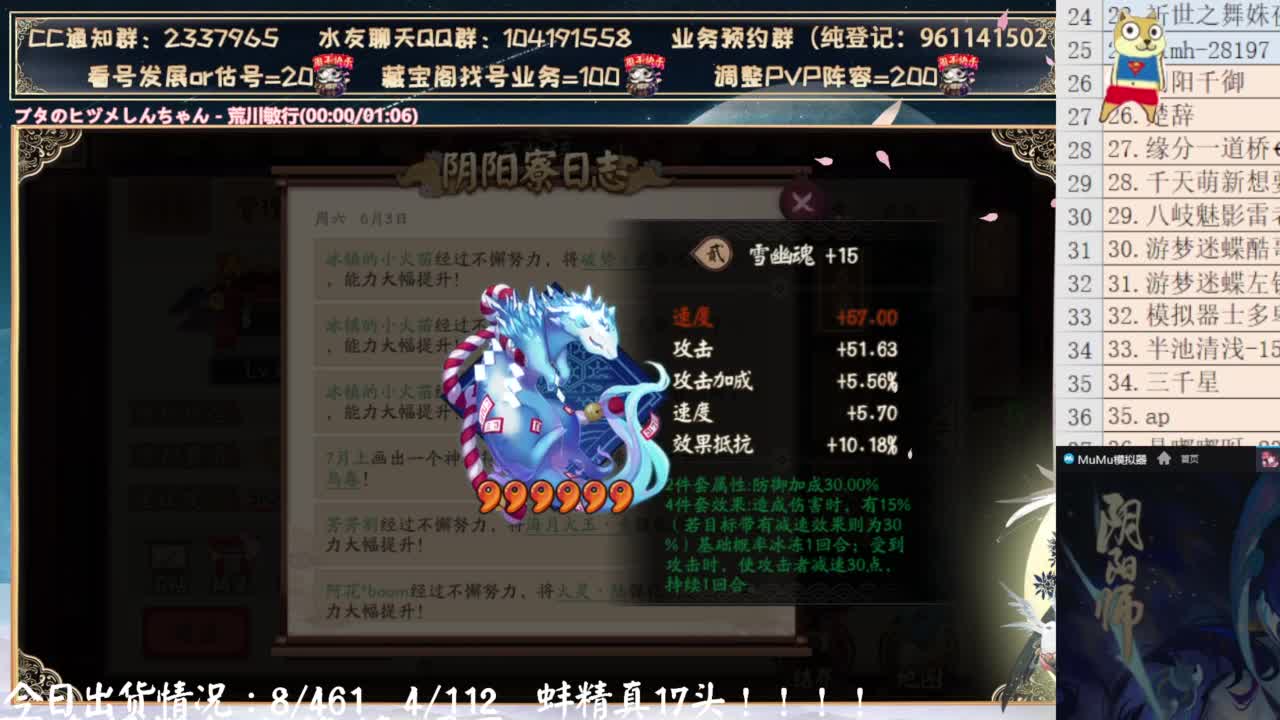 打完斗技开双速车！ 第12段
