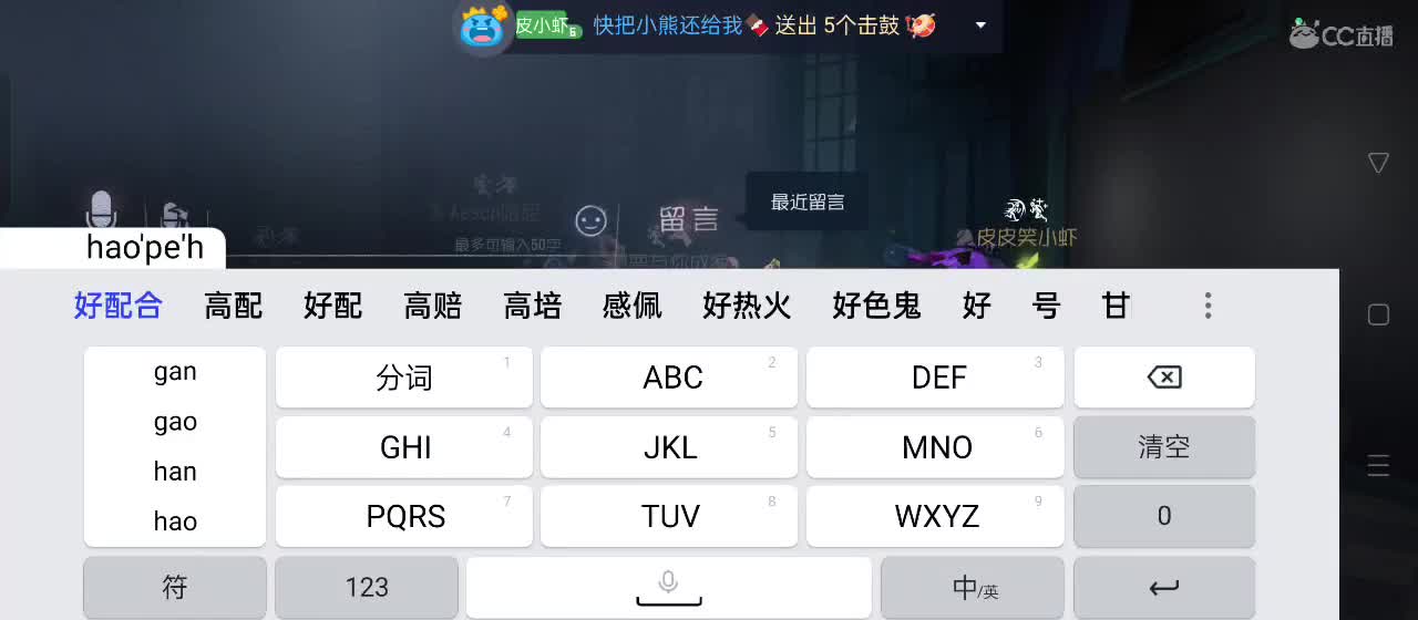 cc皮皮小虾的直播间 第8段