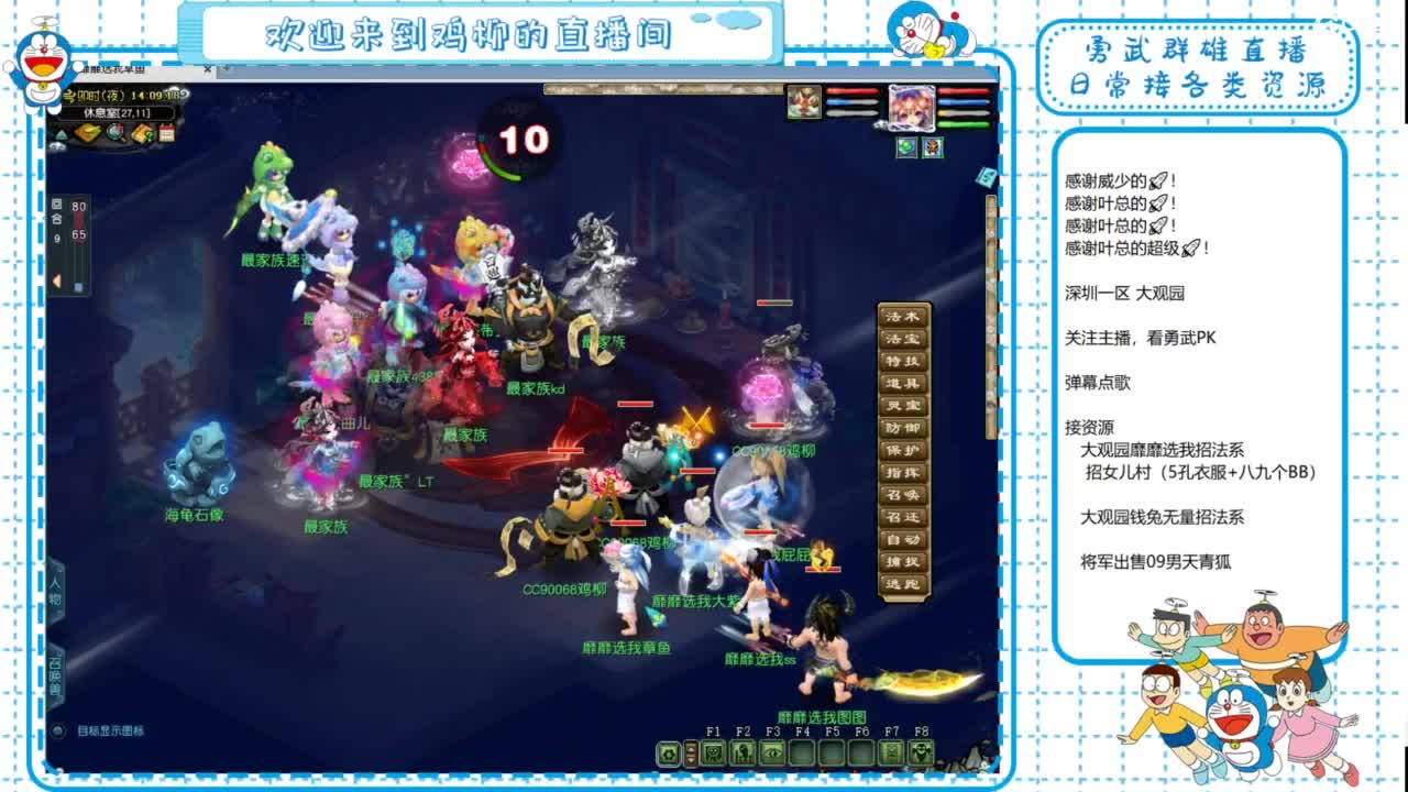 大观园勇武！群雄招队友！群雄第一视角！ 第1段