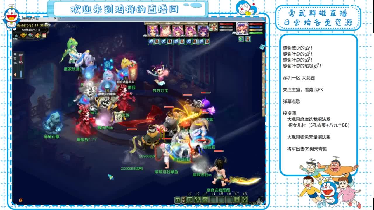 大观园勇武！群雄招队友！群雄第一视角！ 第2段