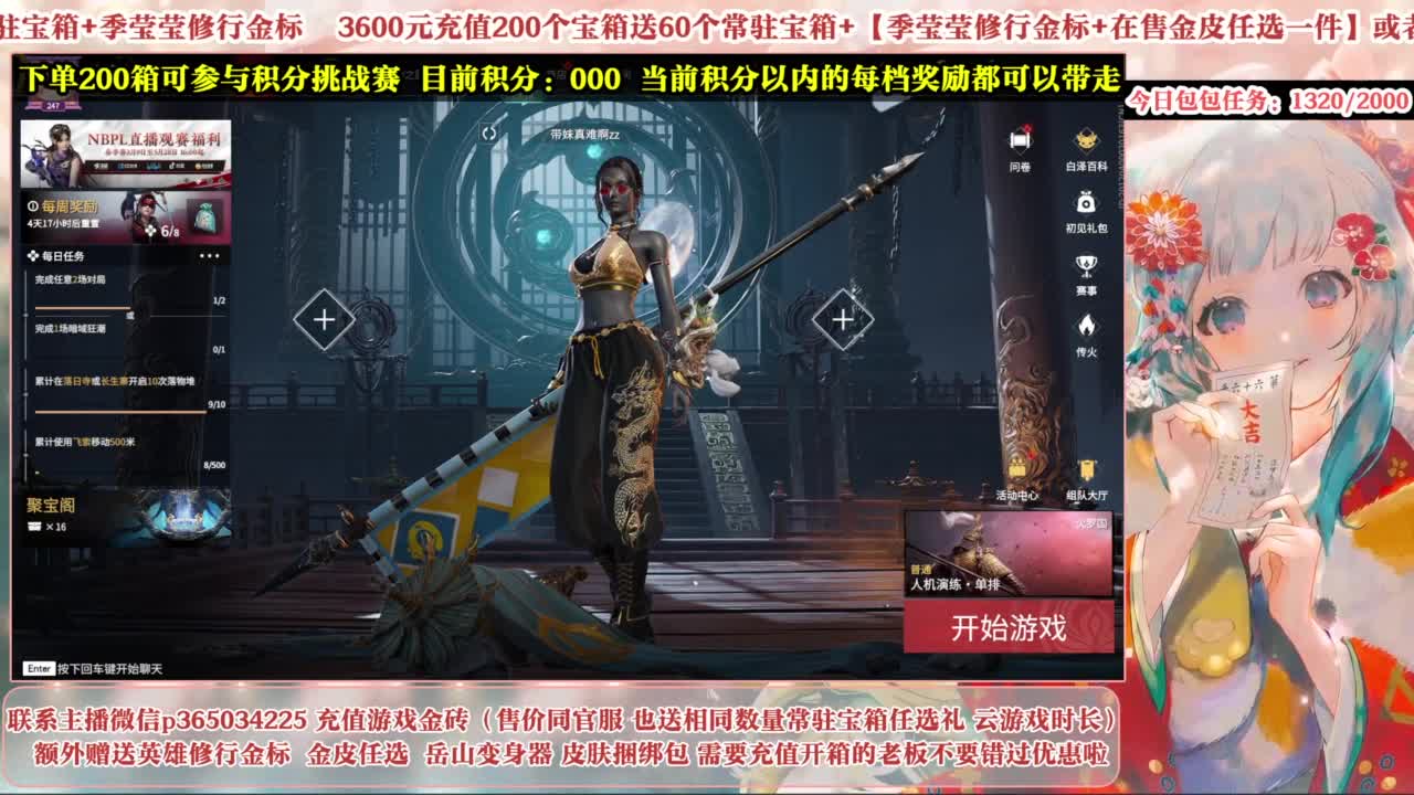 欧气主播开箱送大奖！ 第3段