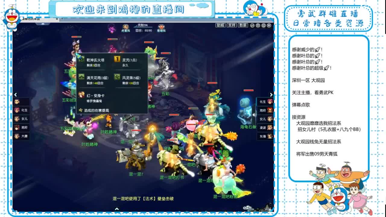 大观园勇武！群雄招队友！群雄第一视角！ 第3段