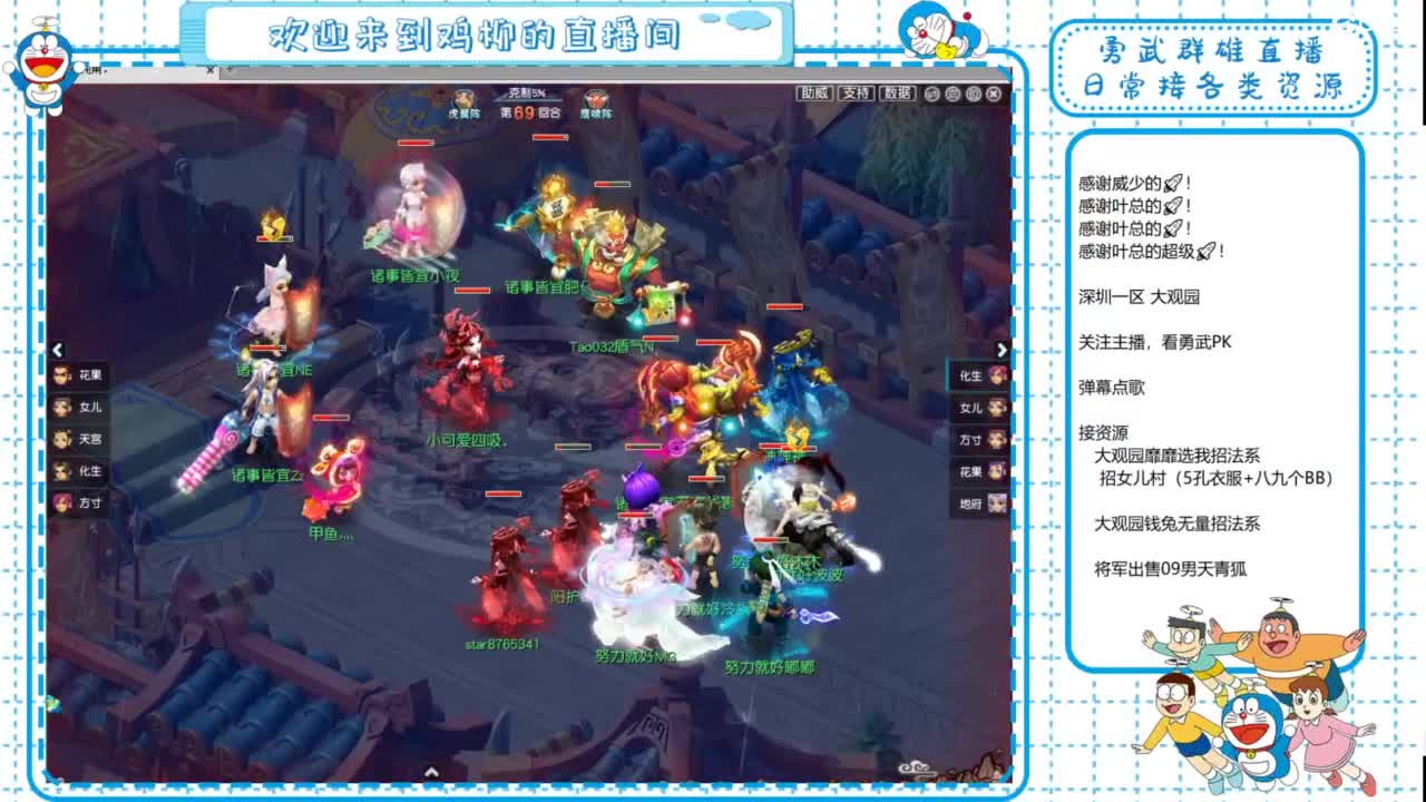 大观园勇武！群雄招队友！群雄第一视角！ 第4段