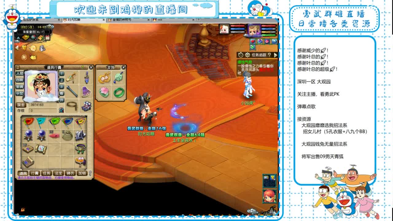 大观园勇武！群雄招队友！群雄第一视角！ 第5段