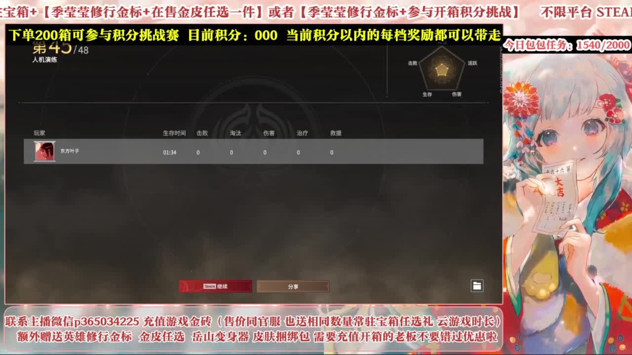 欧气主播开箱送大奖！ 第5段