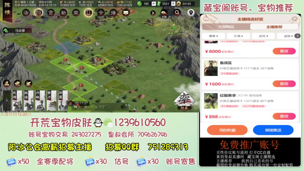 接开荒 冲榜 免费推广账浩 第4段