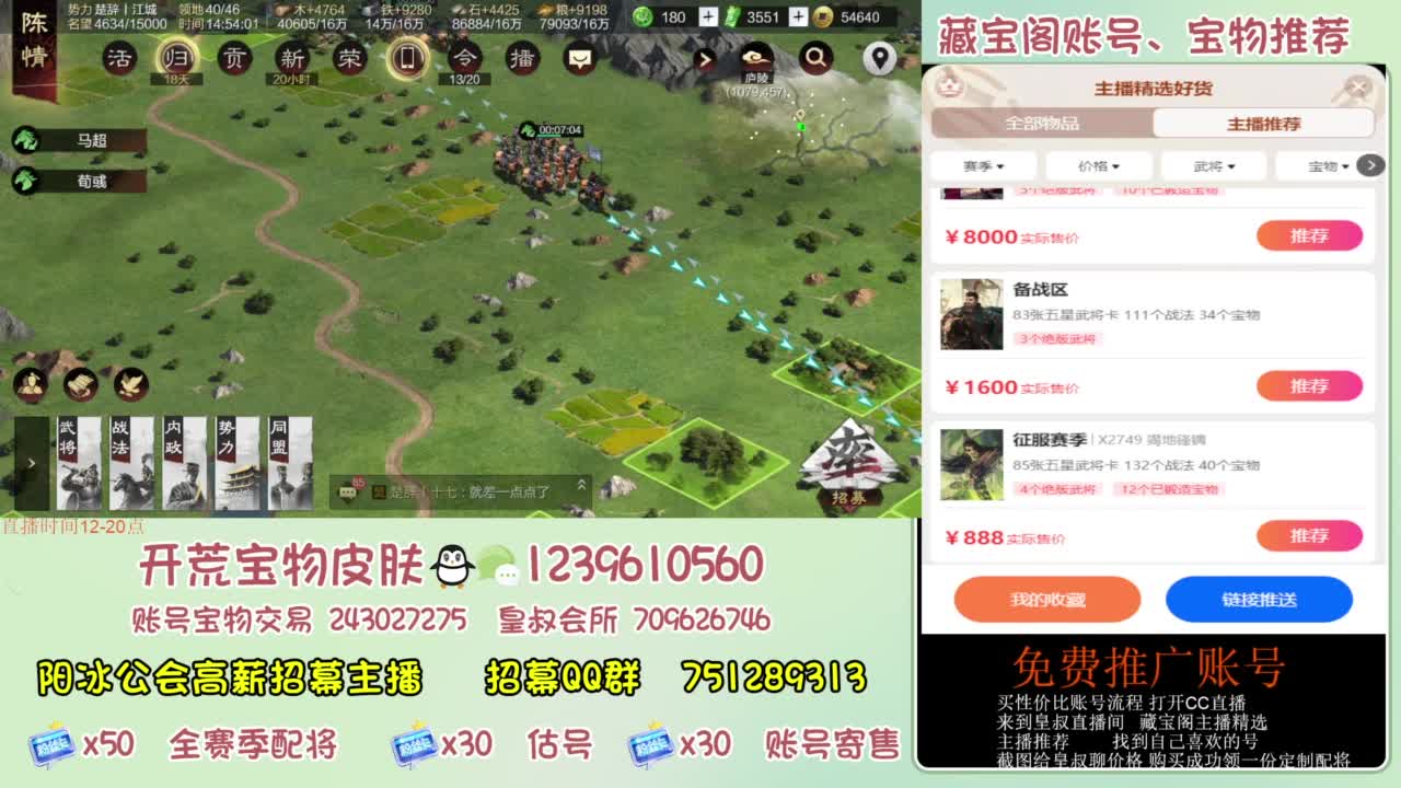 接开荒 冲榜 免费推广账浩 第6段