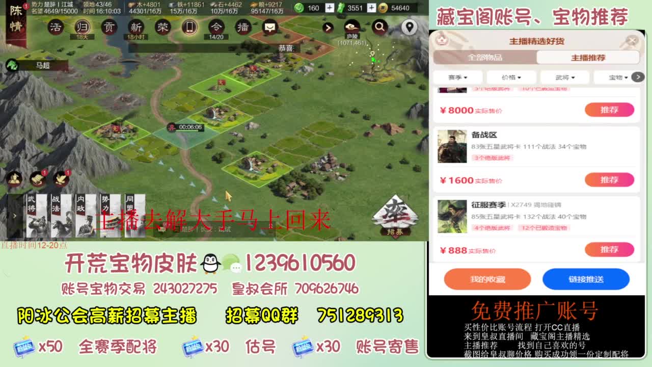 接开荒 冲榜 免费推广账浩 第8段