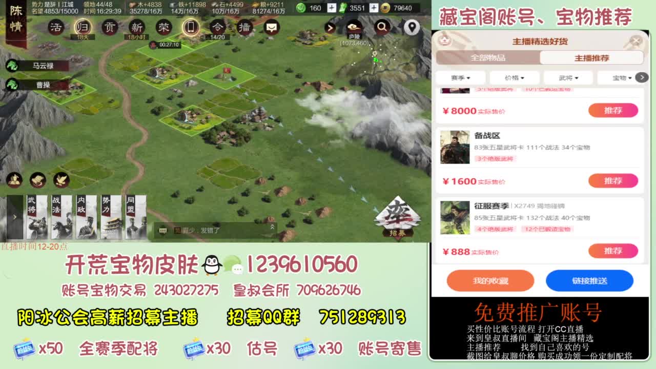 接开荒 冲榜 免费推广账浩 第9段