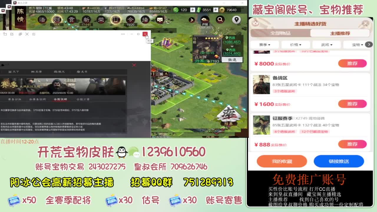 接开荒 冲榜 免费推广账浩 第11段