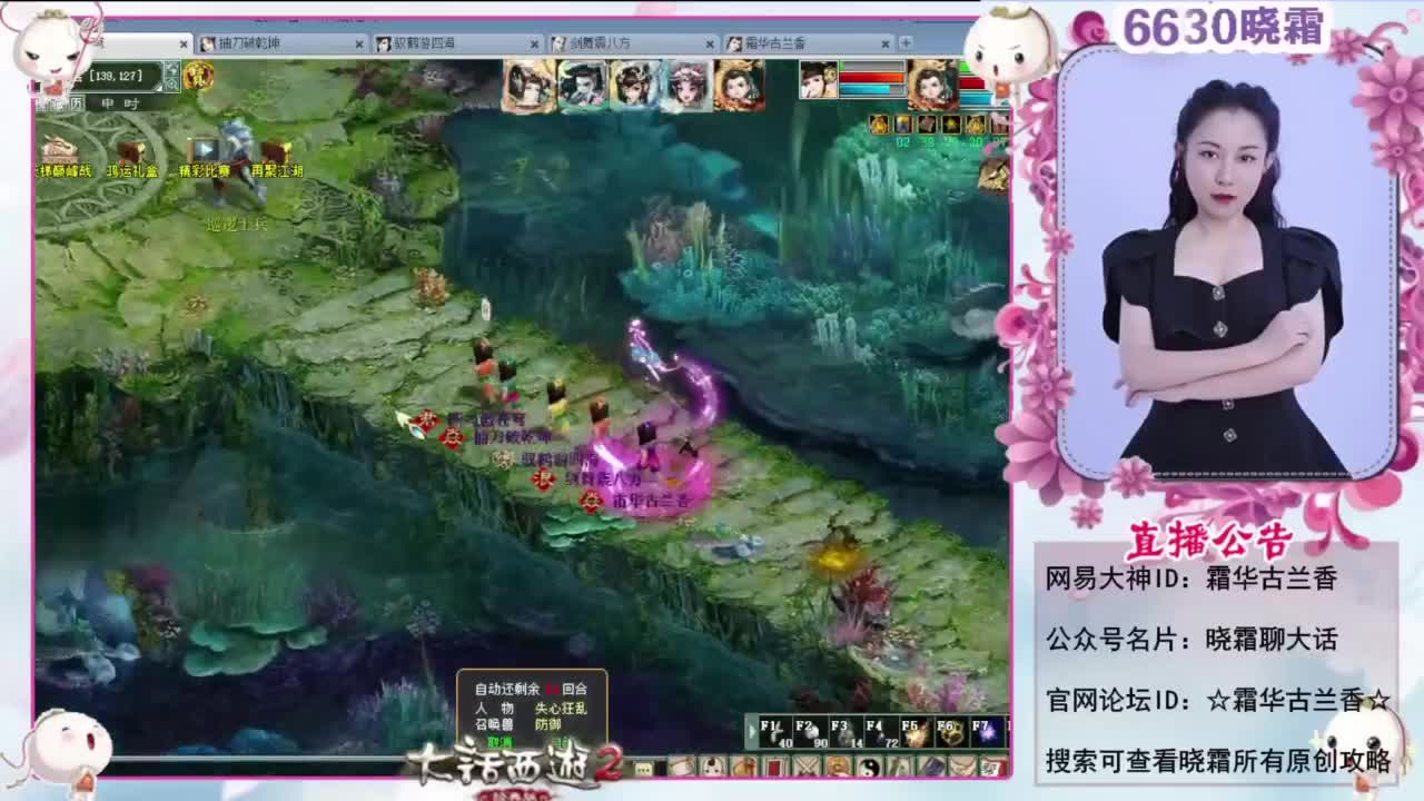 江“葫”行 第6段