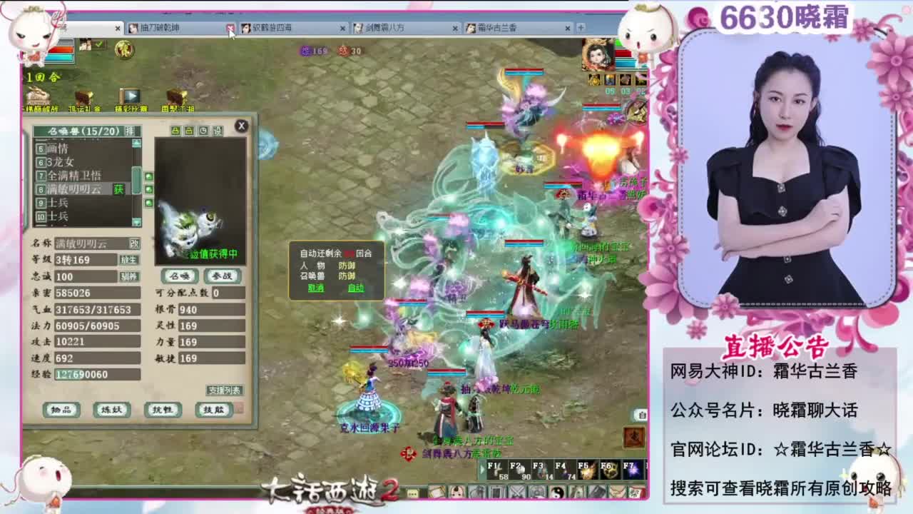 江“葫”行 第7段