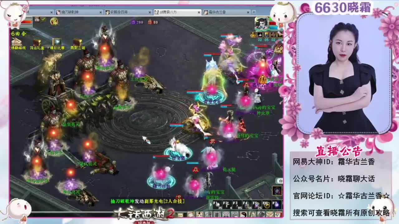 江“葫”行 第8段