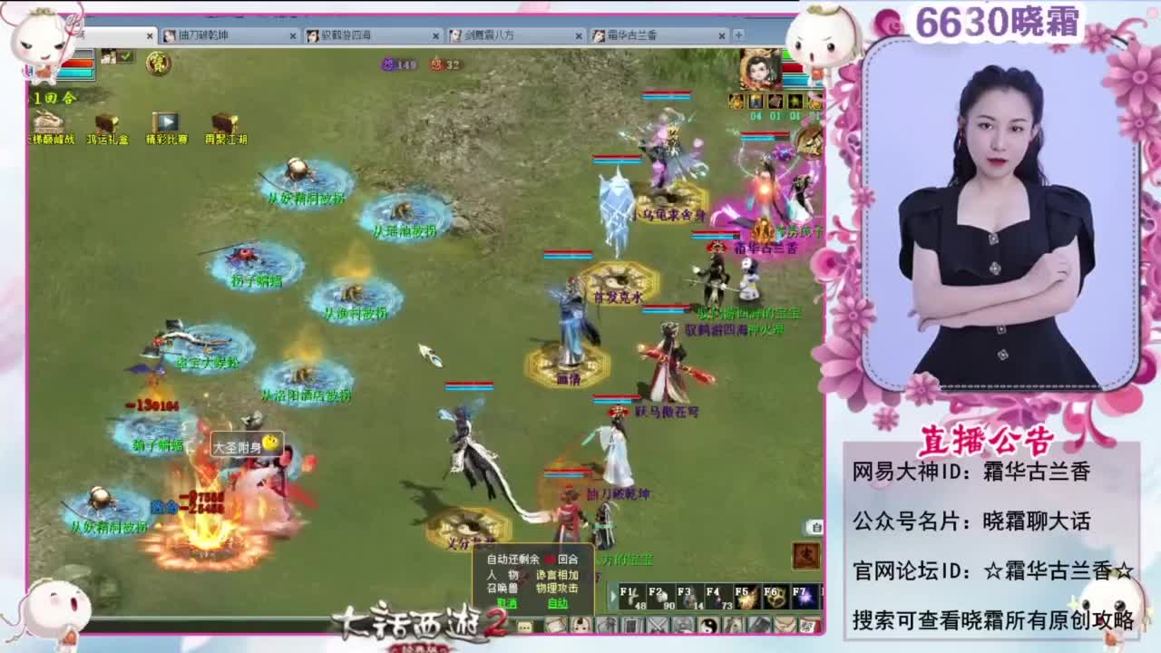 江“葫”行 第9段