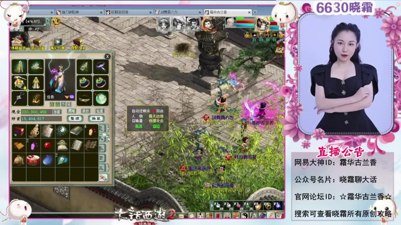 江“葫”行 第10段