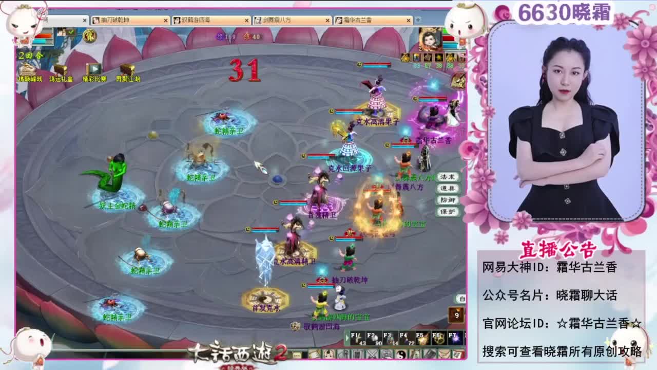 江“葫”行 第11段