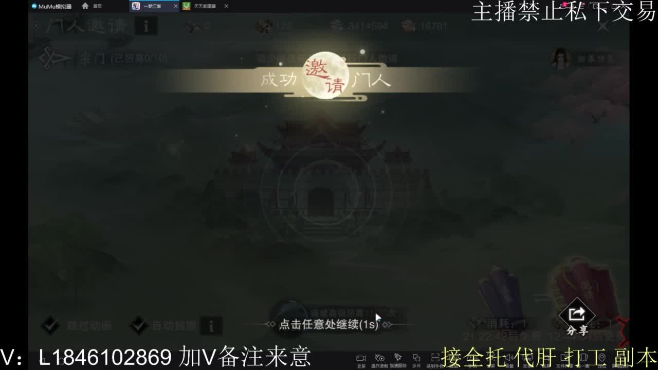 接托管各种 第3段